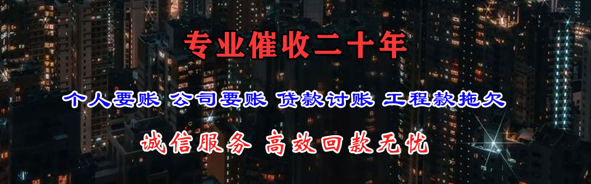 铜官山要债公司